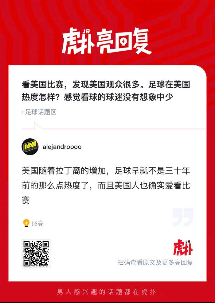 美国4比1胜巴拉圭,世界杯热度引热议